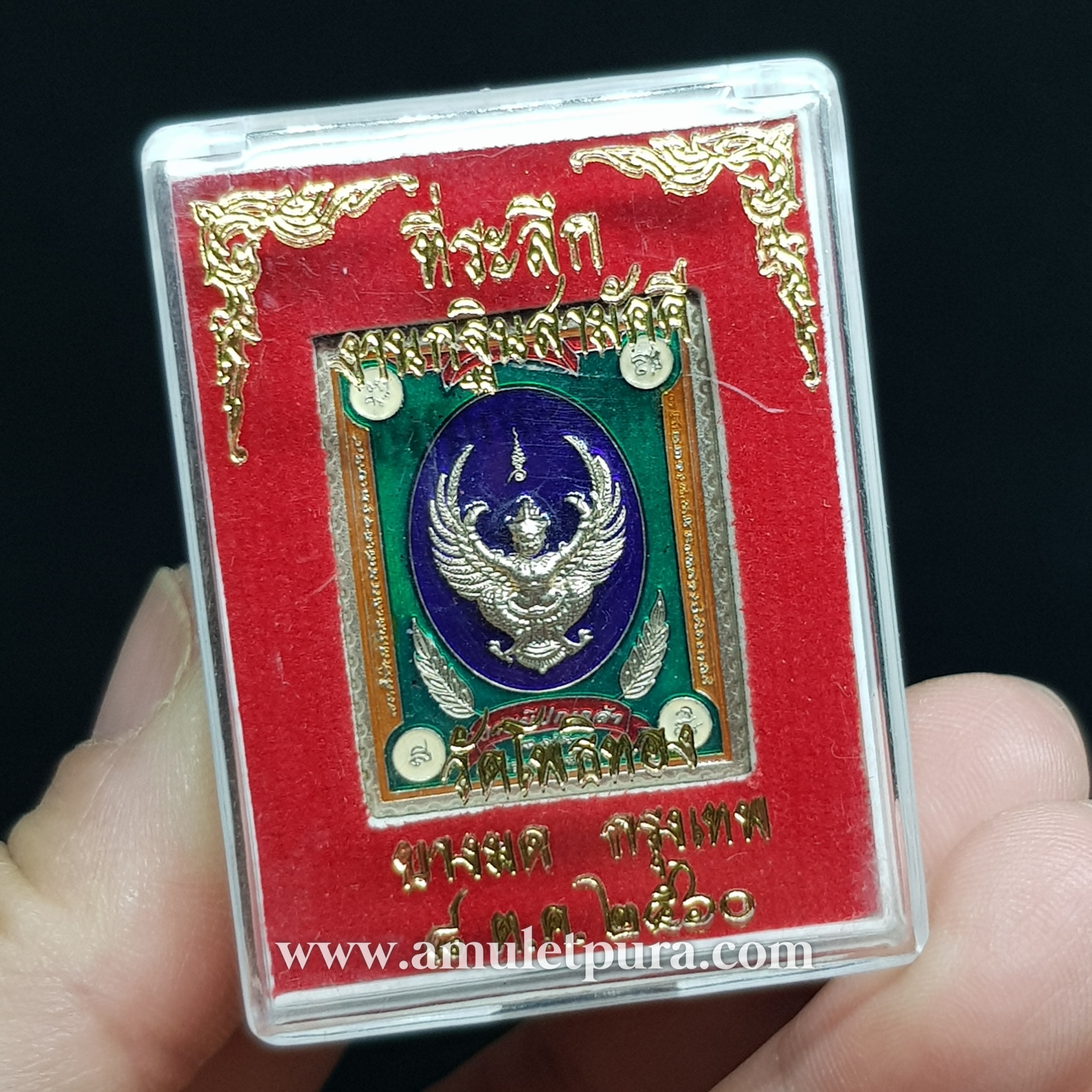 เหรียญแสตมป์พญาครุฑหลังยันต์พรมแปดทิศ(ลงยาน้ำเงินขอบส้ม)รุ่นบารมีปกเกล้า ที่ระลึกกฐินสามัคคี ปี60 หลวงพ่อวราห์ วัดโพธิ์ทอง กรุงเทพฯ(มีโค้ด)