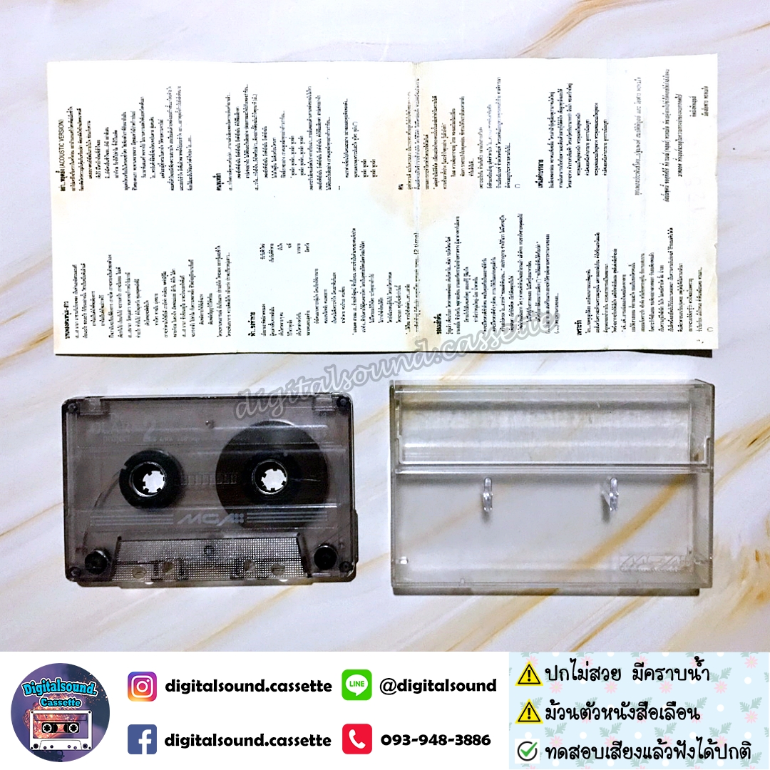 ⚠️ปกไม่สวย ตัวหนังสือเลือนเล็กน้อย เทปคาสเซ็ท ดิ โอฬาร โปรเจ็คต์ the olarn project อัลบั้ม หูเหล็ก