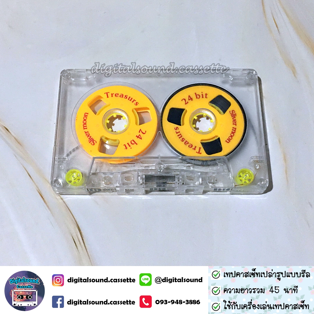 เทปรีล เทปเปล่ารีล เทปคาสเซ็ทรีล เทปคาสเซ็ทเปล่ารีล ม้วนรีล ม้วนรีลเปล่า TAPE REEL CASSETTE REEL