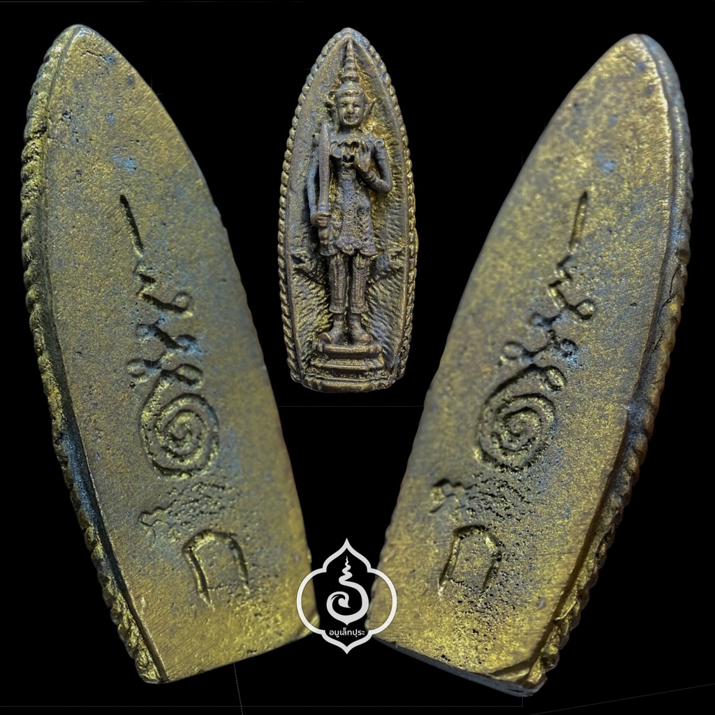 เหรียญหล่อพระสยามเทวาธิราช รุ่นแรก ปี37 (เนื้อทองเหลือง) หลวงปู่เกลี้ยง วัดเนินสุทธาวาส จ.ชลบุรี (โดย กองทัพภาคที่ 1 ที่ระลึกงานทำบุญครบ 76 ปี (แจกกรรมการ ปี42)