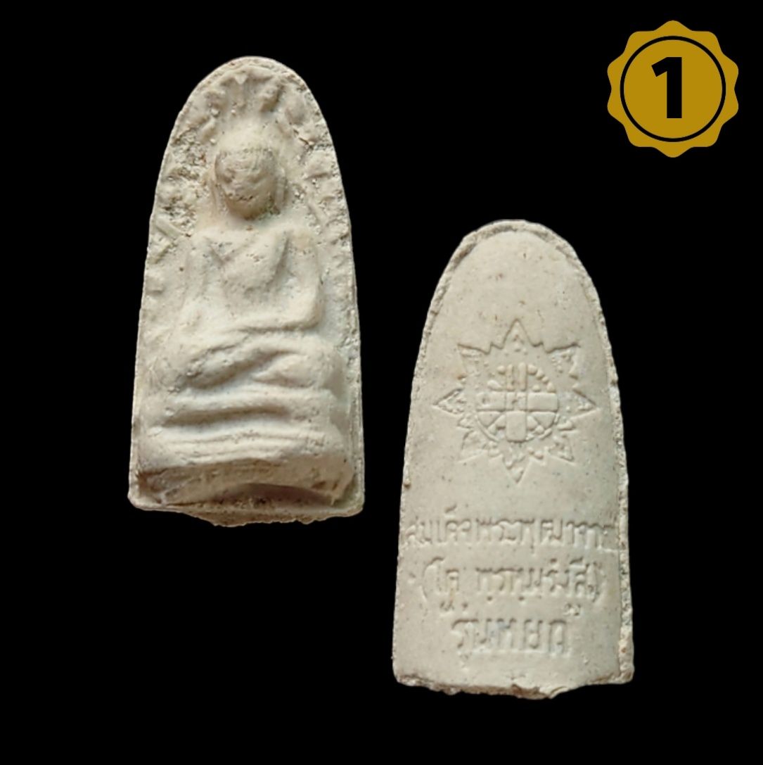 ชุดเบญจภาคี รุ่นหยก ปี36 วัดระฆังฯ เนื้อผงผสมหยก (ครบ 5 พิมพ์ พระสมเด็จ,พระนางพญา,พระกำแพงซุ้มกอ,พระรอด,พระผงสุพรรณ) ปลุกเสก 2 แผ่นดิน ไทย-จีน