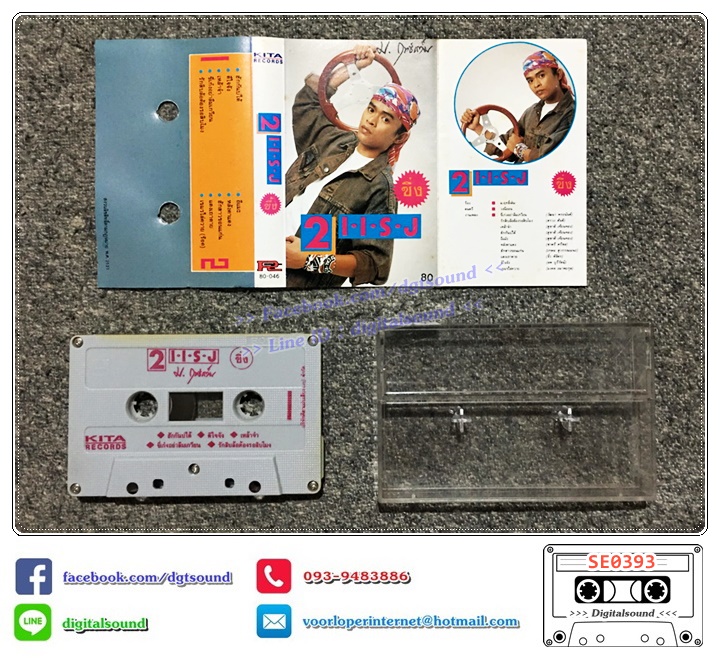 ม้วนเเทป เทปคาสเซ็ท ม. ฤทธิ์เต็ม อัลบั้ม 2 แรงซึ้ง 2 แรงซิ่ง