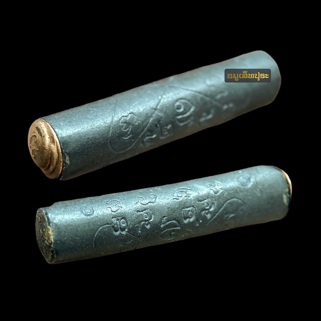 ตะกรุดอมิตรพ่าย (เนื้อตะกั่ว หมุดทองแดง มีหมุดด้านเดียว) ปี57 วัดพนมพริก จ.ตราด(หลวงปู่บัว ร่วมปลุกเสก มีโค้ด หมายเลข 5253)