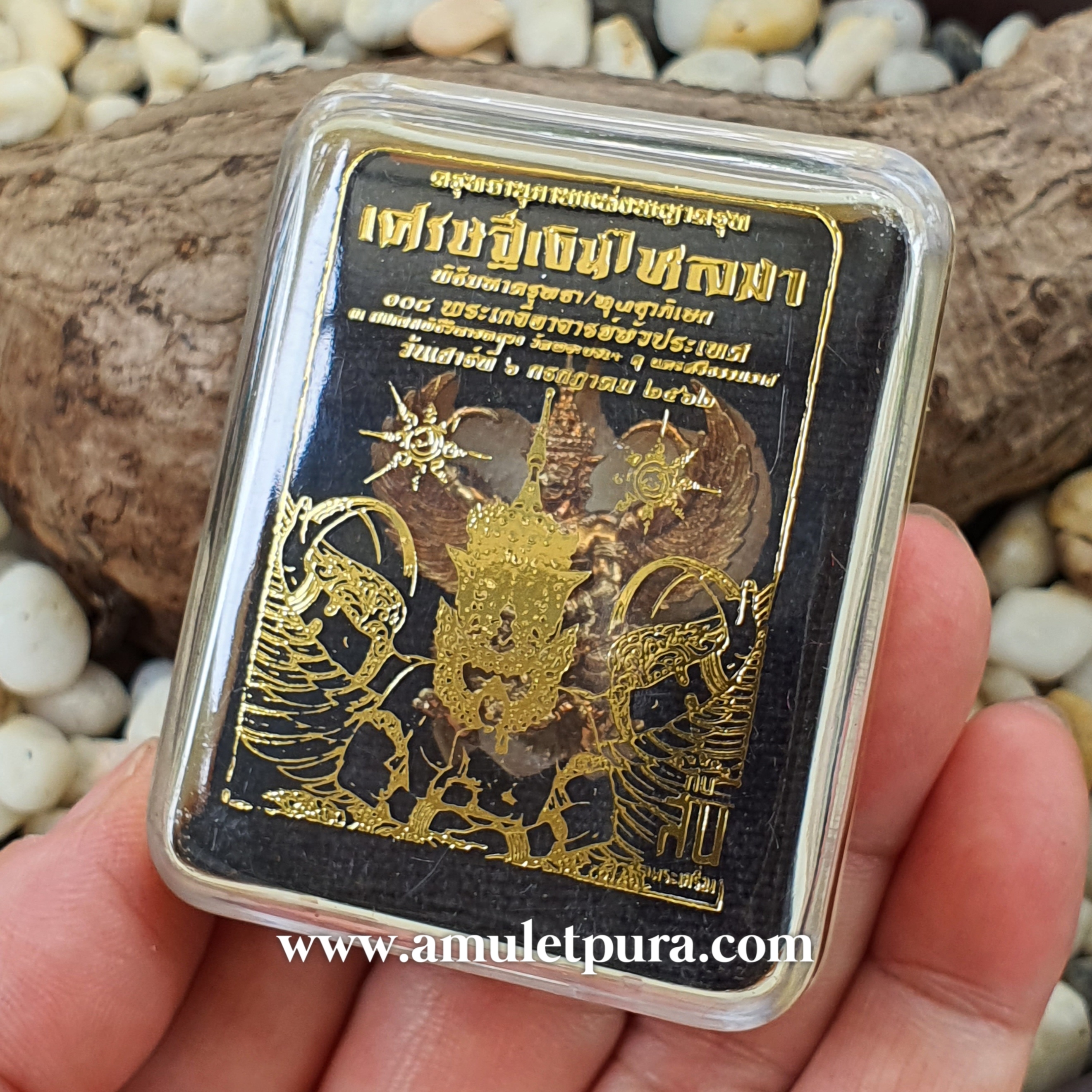 พญาครุฑ รุ่นเศรษฐีเงินไหลมา(พิมพ์เล็ก เนื้อชนวนทองล้นเบ้า สัมฤทธิ์โชค)ปี62 วัดพระมหาธาตุวรมหาวิหาร จ.นครศรีธรรมราช(มีโค้ด หมายเลข๖๕๔)