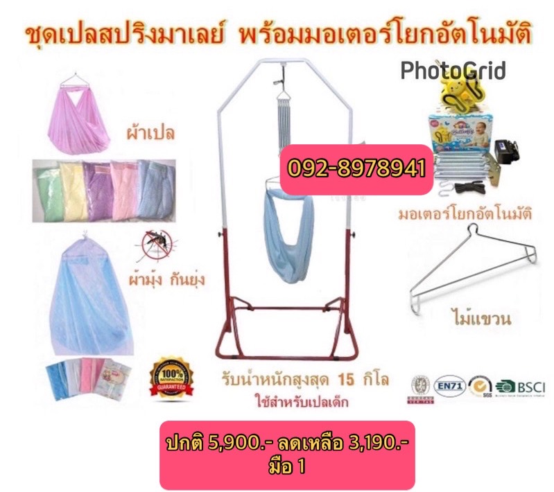 อื่นๆ เปลมาเล สีม่วง เปลสปริงราคาถูก เปลสปริงมาเลย์ รุ่นขาคู่สปริง 7 เส้น พร้อมมอเตอร์อัตโนมัติ