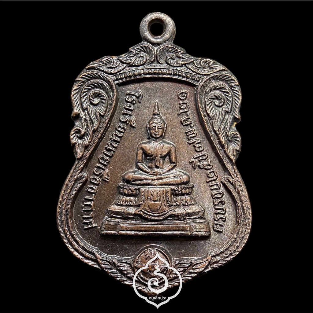 เหรียญอากาศมงคล (พระพุทธ หลัง ม.ว.ก. ทองแดงรมดำ) ครบรอบ 25 ปี โรงเรียนนายเรืออากาศ ปี21 สมเด็จพระสังฆราช หลวงปู่โต๊ะ ปลุกเสก