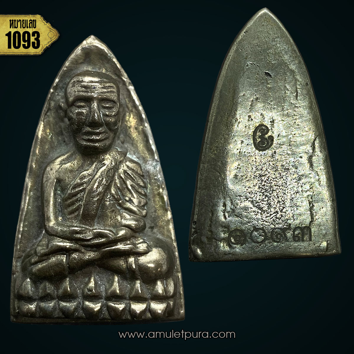 หลวงปู่ทวด (พิมพ์เตารีดใหญ่ เนื้อเมฆสิทธิ์) รุ่นเสาร์ 5 มหาสิทธิโชค ปี53 พ่อท่านเขียว วัดห้วยเงาะ จ.ปัตตานี (มีโค้ด หมายเลข 1093)