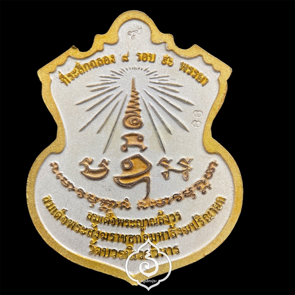 #66 #108 #99 เหรียญพระพรหม ชุดของขวัญ 3 เหรียญ (เนื้อทองแดงชุบ 3 กษัตริย์, เนื้อทองทิพย์ชุบแบล็คโรเดียม, เนื้อทองแดงชุบทอง) รุ่นพรหมบวร ปี53 วัดบวรนิเวศวิหาร กรุงเทพฯ (มีโค้ดและหมายเลขมหามงคล 66 / 108 / 99)