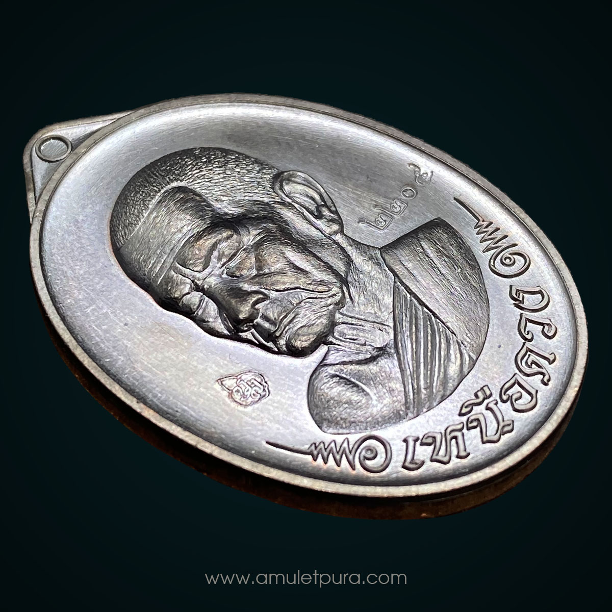 เหรียญเหนือดวงหลวงปู่บุญมา (เนื้อทองแดงรมดำ) ปี67 สำนักสงฆ์เขาแก้วทอง จ.ปราจีนบุรี (มีโค้ด หมายเลข2205)