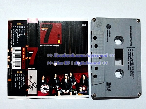 ขายเทปเพลง วายน็อตเซเว่น Y Not 7 อัลบั้ม Neverdie