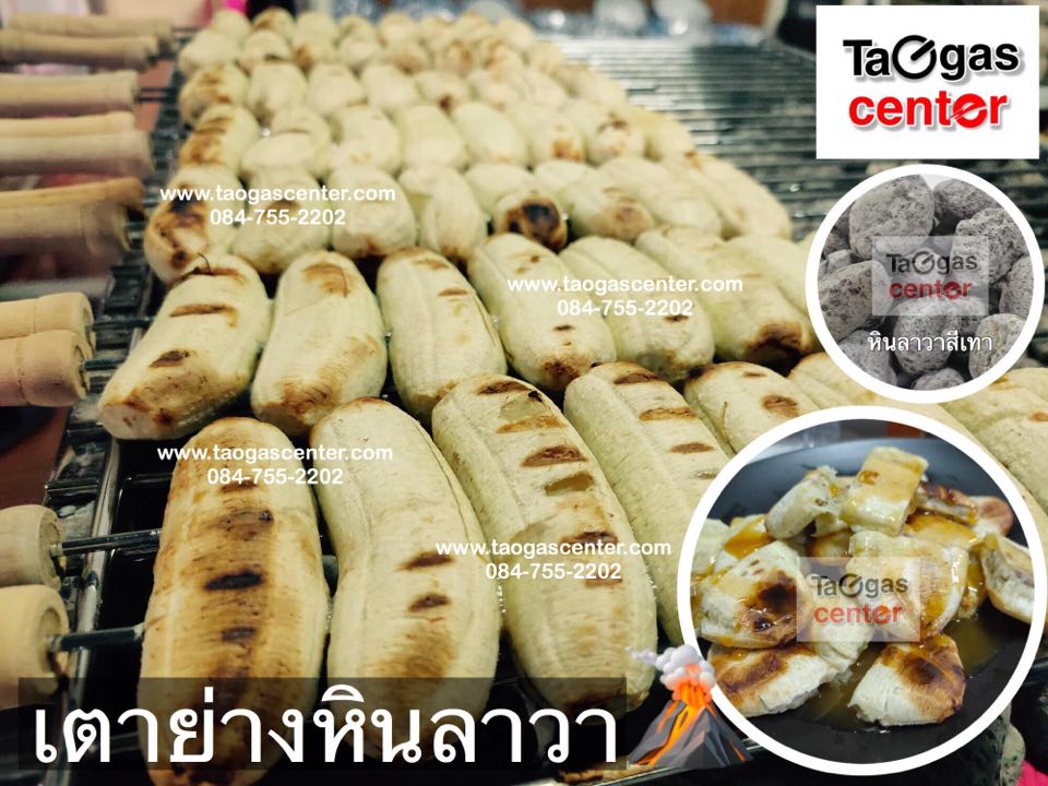 เตาย่าง หินลาวา รุ่น Volcano 2 เตาปิ้งย่างใช้แก๊ส งานสั่งทำ