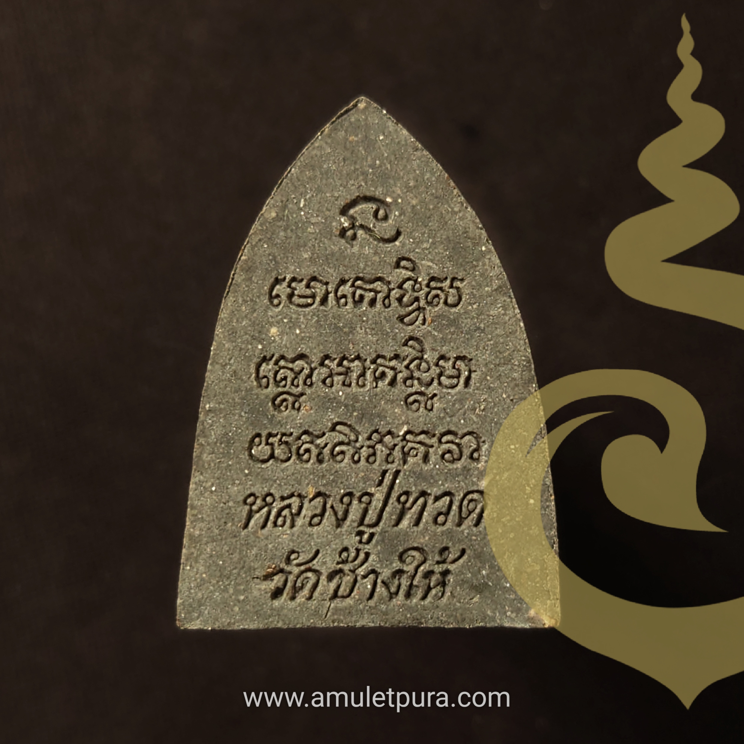 ชุดหลวงปู่ทวดตะกรุดทองคำ (เนื้อว่านผสมผงงาช้างแมมมอธ พิมพ์ซุ้มรูปเหมือน,พิมพ์ใหญ่,พิมพ์พระรอด)รุ่นพุทธคุณกุญชร ปี41 วัดช้างให้ จ.ปัตตานี จัดสร้างโดย มูลนิธิศรีรัตนโกสินทร์ (มีโค้ด หมายเลข 7729) พระอาจารย์นองปลุกเสก