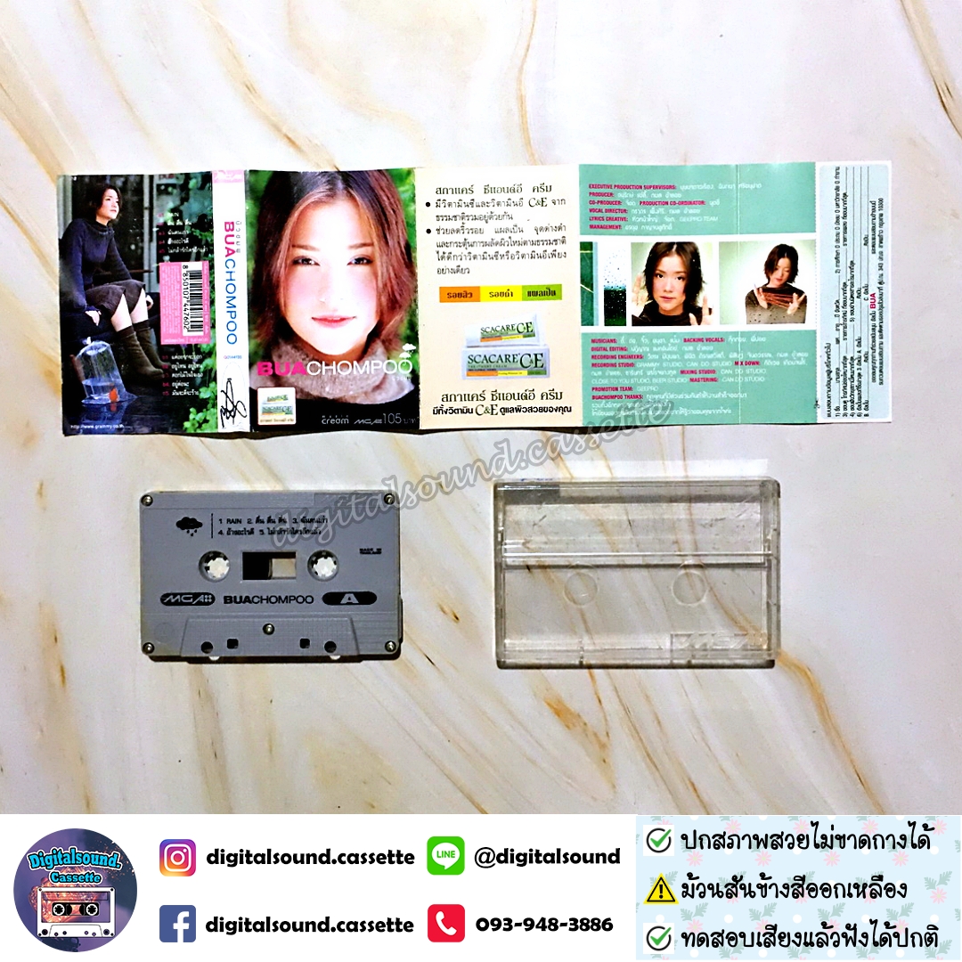 ⚠️สันม้วนสีด่างเหลือง เทปคาสเซ็ท บัวชมพู ฟอร์ด BUACHOMPOO Ford อัลบั้ม บัวชมพู BUACHOMPOO