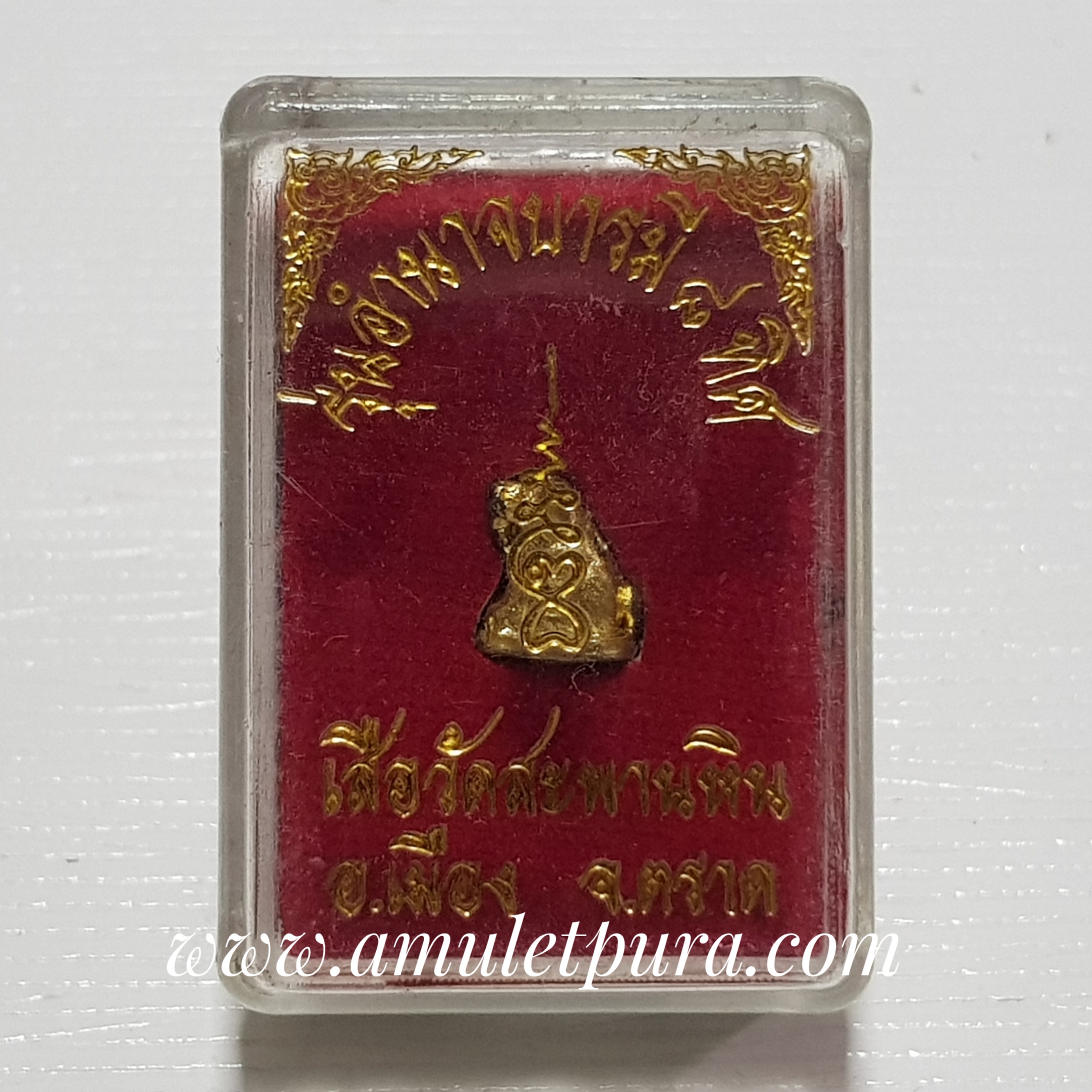 เสือจิ๋ว(ทองเหลืองชุบทอง)รุ่นอำนาจบารมี 8 ทิศ วัดสะพานหิน จ.ตราด(ใต้ฐานอุดมวลสาร)