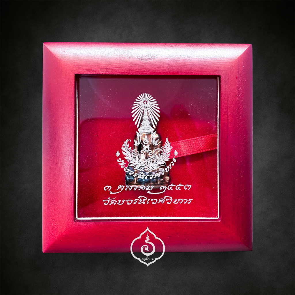 พระกริ่งบาเก็ง (เนื้อนวโลหะ) ปี53 วัดบวรนิเวศวิหาร กรุงเทพฯ (มีโค้ด) มูลนิธิสมเด็จพระญาณสังวร ในพระบรมราชูปถัมภ์ จัดสร้าง