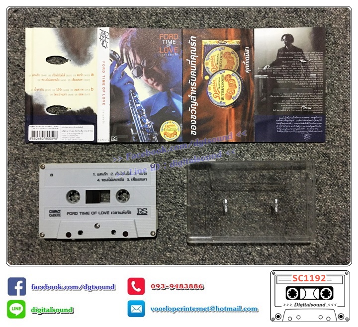 ม้วนเทป เทปคาสเซ็ท ฟอร์ด FORD อัลบั้ม FORD TIME OF LOVE เวลาแห่งรัก