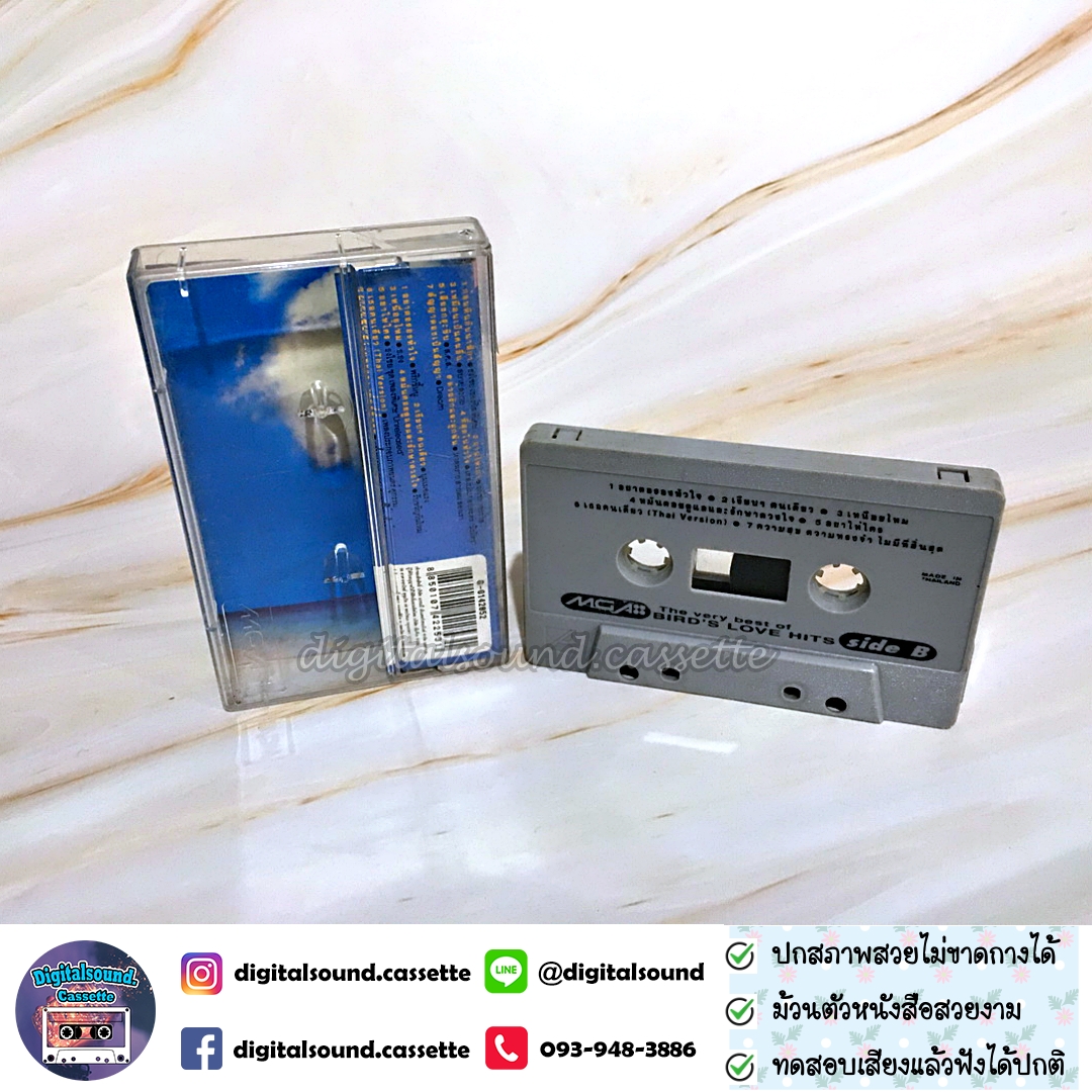 เทปคาสเซ็ท ตลับเทป เบิร์ด ธงไชย แมคอินไตย์ อัลบั้ม The very best of BIRD'S LOVE HITS