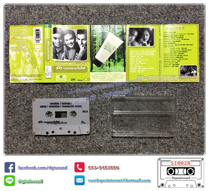 เทปคาสเซ็ท รวมศิลปิน อัลบั้ม เพลงประกอบภาพยนตร์ รักออกแบบไม่ได้