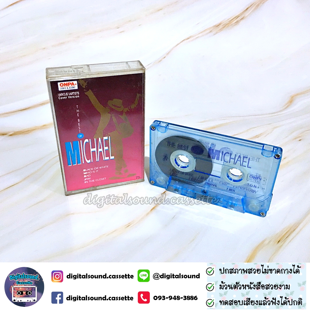 ม้วนเทป เทปคาสเซ็ท MICHAEL JACKSON อัลบั้ม The Best of MICHAEL JACKSON