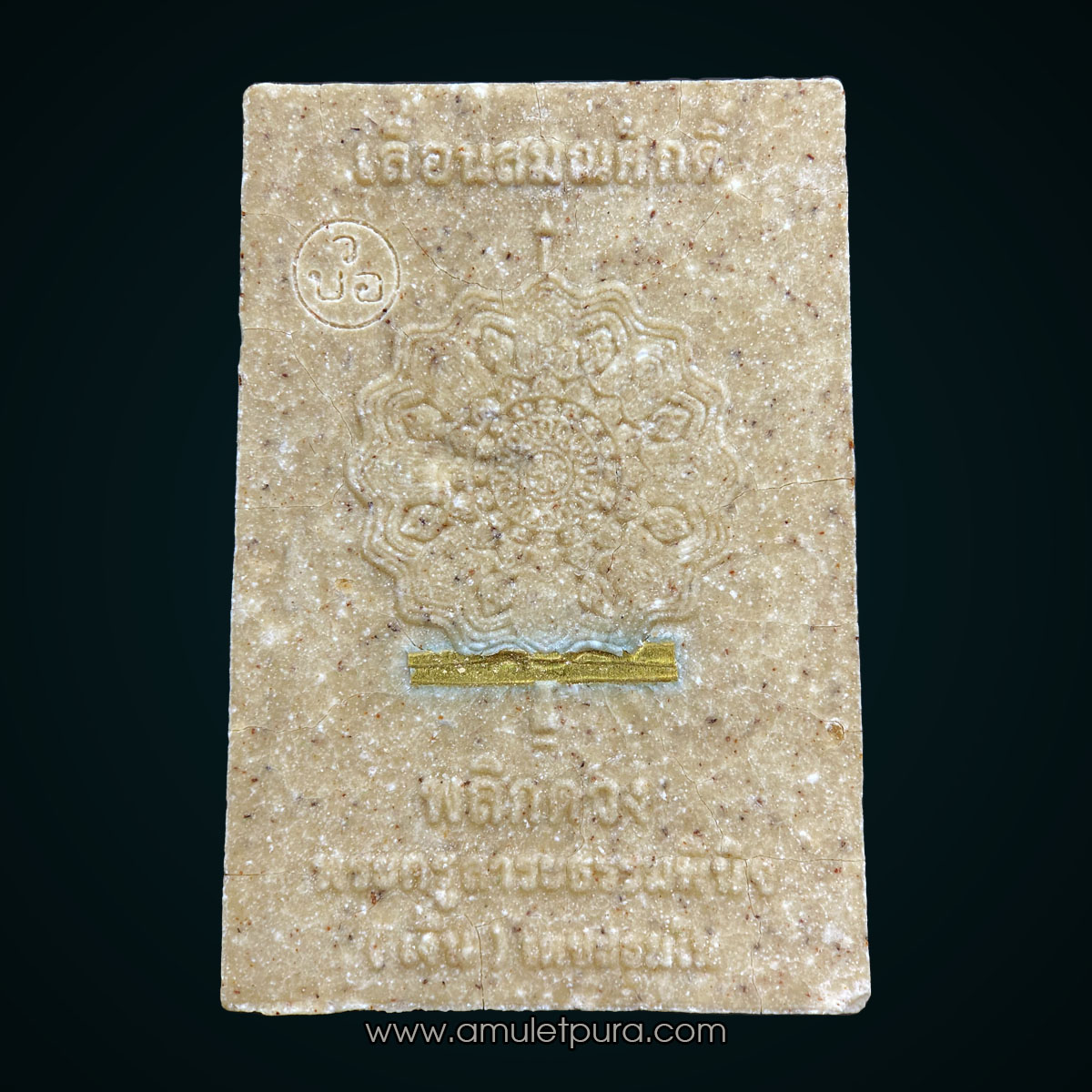 สมเด็จพลิกดวง เลื่อนสมณศักดิ์ หลังพัดยศ (เนื้อผงน้ำมัน ตะกรุด 1 ดอก) หลวงพ่อเงิน วัดบางอ้อ จ.นครราชสีมา (มีโค้ด หมายเลข 347) หลวงปู่ศิลา หลวงปู่เวิง พระอาจารย์สุริยันต์ พระอาจารย์ต้อม ร่วมอธิษฐานจิต