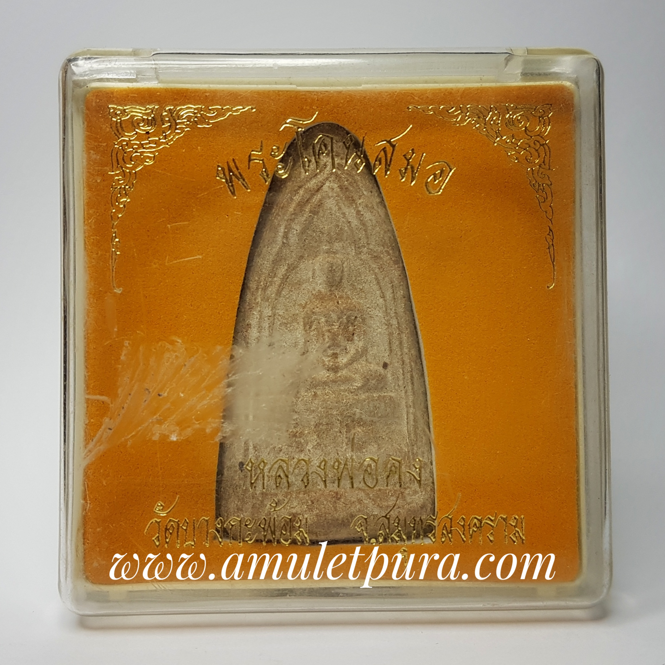 พระโคนสมอ หลวงพ่อคง วัดบางกะพ้อม จ.สมุทรสงคราม