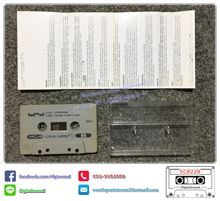 เทปคาสเซ็ท เบิร์ด ธงไชย แมคอินไตย์ อัลบั้ม Love Beat 1 (ม้วนไม่สวย)