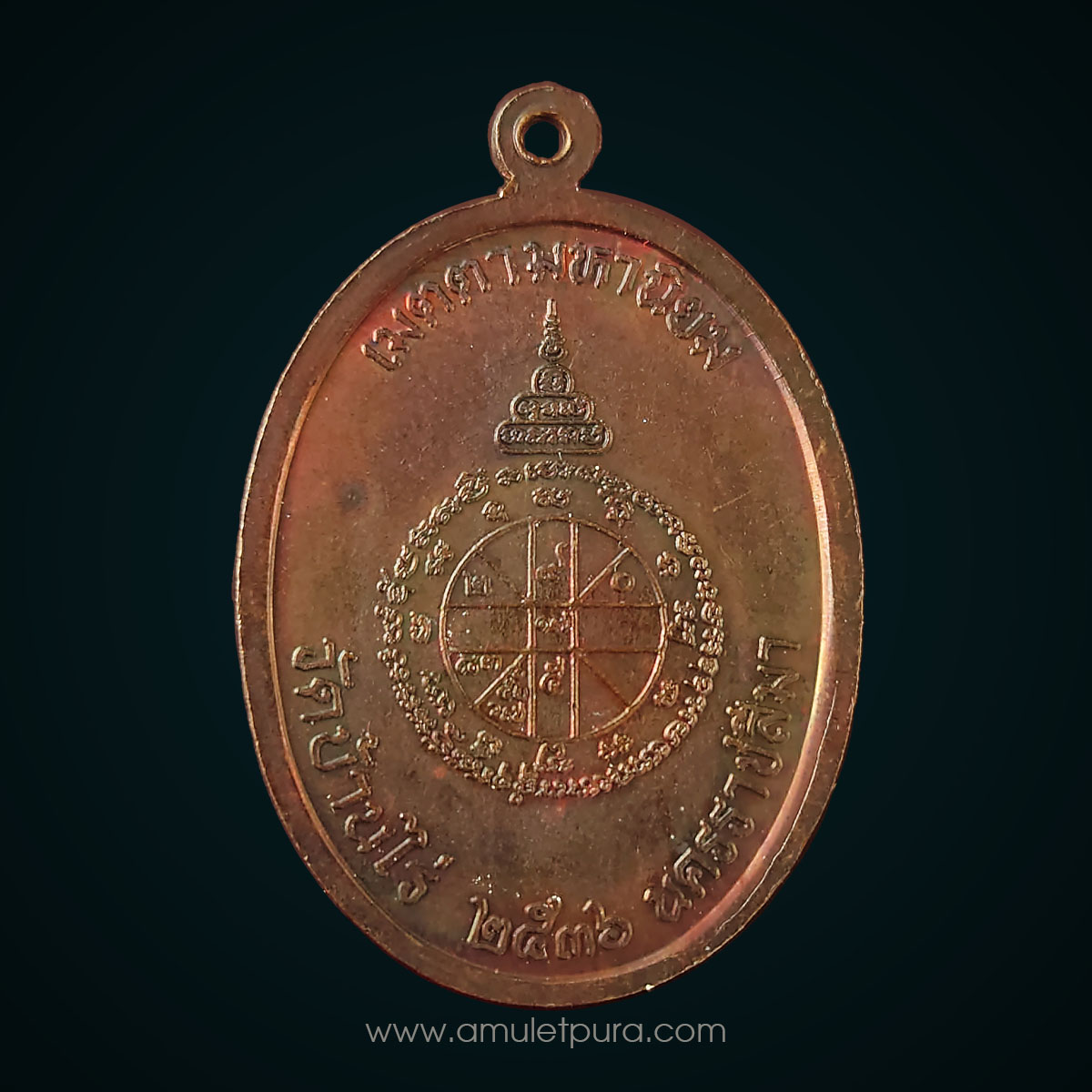 เหรียญเจริญพรบน เต็มองค์ รุ่นแรก ประคตแหลม เนื้อทองแดง ตัวหนังสือโค้ง โค๊ตนะ ปี36 หลวงพ่อคูณ วัดบ้านไร่ จ.นครราชสีมา