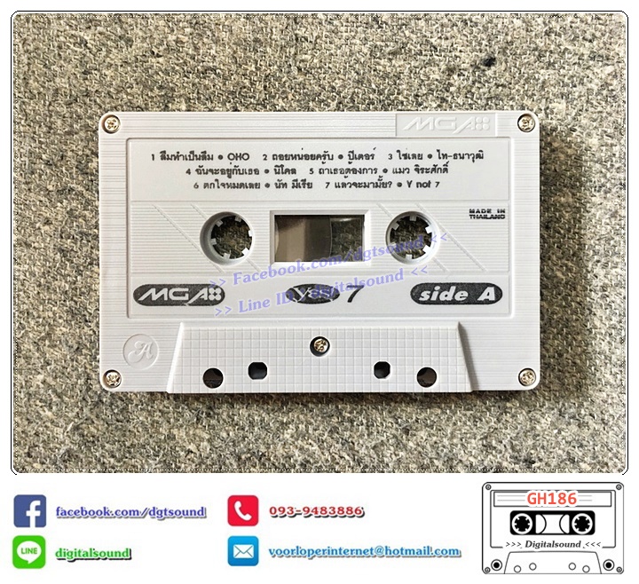 เทปคาสเซ็ท รวมศิลปิน GRAMMY อัลบั้ม yes ใหม่ล่าสุดติดทุกเพลงฮิต vol 7