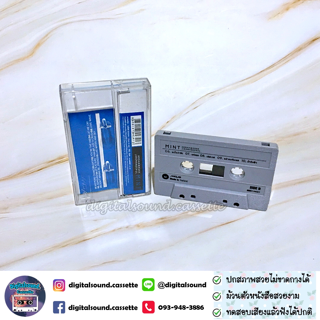 เทปคาสเซ็ท เทปเพลง MINT มิ้นท์ อรรถวดี จิรมณีกุล อัลบั้ม Mint