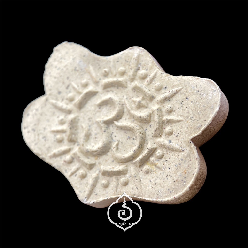 พระผงดวงตาทิพย์ (ดวงตาสวรรค์) หลวงปู่ครูบาแก้ว กมฺมสุทโธ วัดร่องดู่ อ.จุน จ.พะเยา