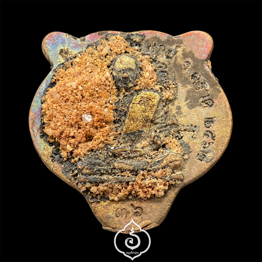 หน้าเสือหล่อ (เนื้อทองแดงเทดินไทย) รุ่นเสือเรียกทรัพย์ ปี62 หลวงพ่อสุพจน์ วัดห้วงพัฒนา จ.ตราด (มีโค้ด หมายเลข36)