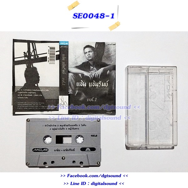 ขายเทปเพลง แช่ม แช่มรัมย์อัลบั้ม แช่ม แช่มรัมย์ Vol.1