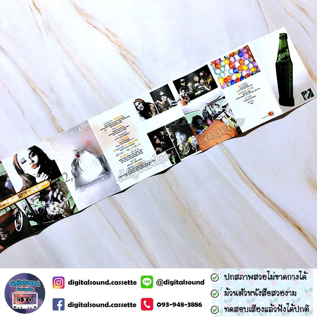 ม้วนเทป JOEY BOY โจอี้ บอย อัลบั้ม fun fun fun 1 ล้านตลับ