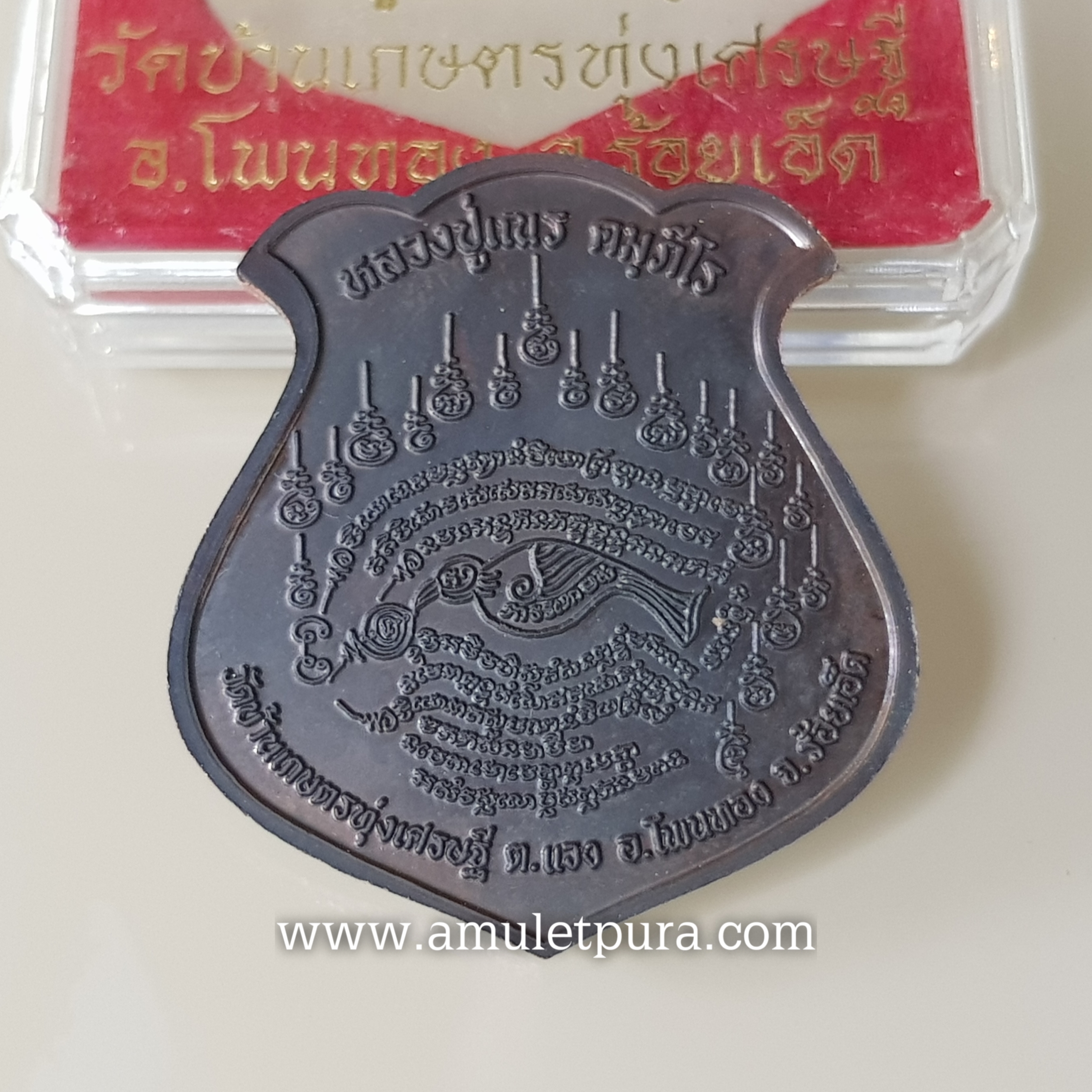 เหรียญไหว้ครูหลวงปู่เณร หลังยันต์สาริกาปากดี(นวโลหะ)ปี53 หลวงปู่เณร วัดบ้านเกษตรทุ่งเศษรฐี จ.ร้อยเอ็ด(มีโค้ด หมายเลข 61)