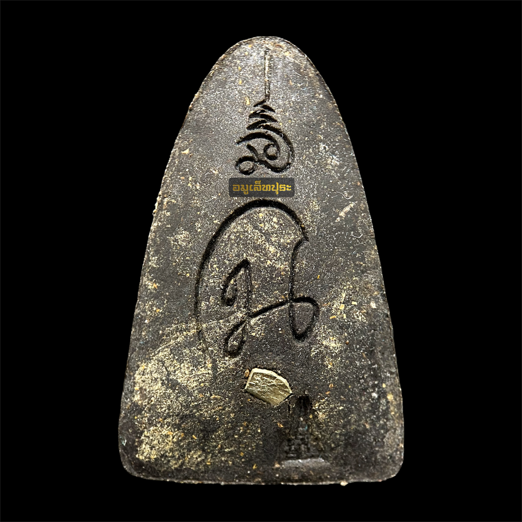 หลวงปู่ทวด หลังเตารีด พิมพ์50ปี วัดเมืองยะลา (เนื้อว่านผสมดินกากยายักษ์ หลังฝังเพชรหน้าทั่ง) รุ่นสันติสุข ปี52 พ่อท่านฉิน วัดเมืองยะลา จ.ยะลา (มีโค้ด)