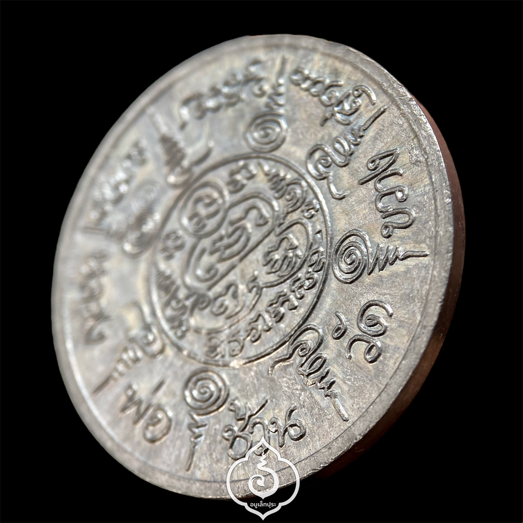 เหรียญเลขศาสตร์ (เหรียญเทวดาให้หวย) เนื้อตะกั่ว ปี53 รุ่นแรก หลวงตาช้วน วัดขวาง จ.สุพรรณบุรี (ตอกโค้ด) พร้อมห่อเดิมจากวัด