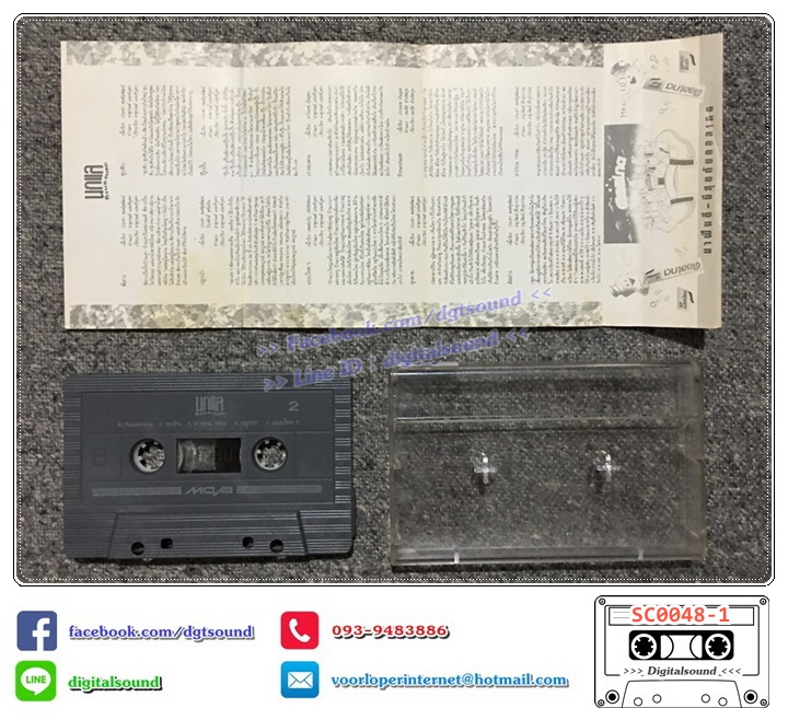 เทปคาสเซ็ท นกแล อัลบั้ม ทิงนองนอย