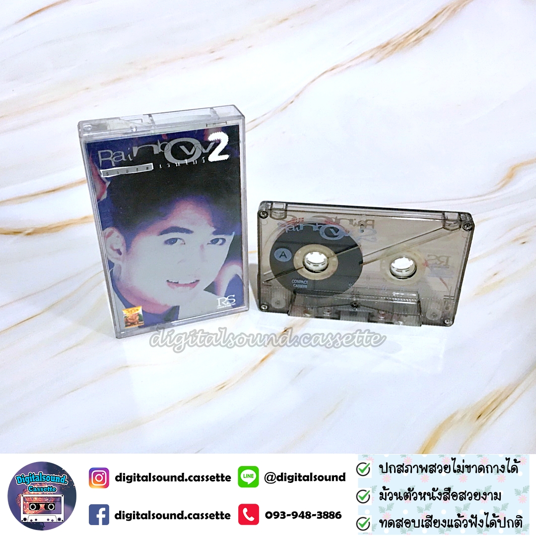 เทปคาสเซ็ท ต้อม เรนโบว์ RAINBOW อัลบั้ม รวมฮิตเรนโบว์ 1 + 2