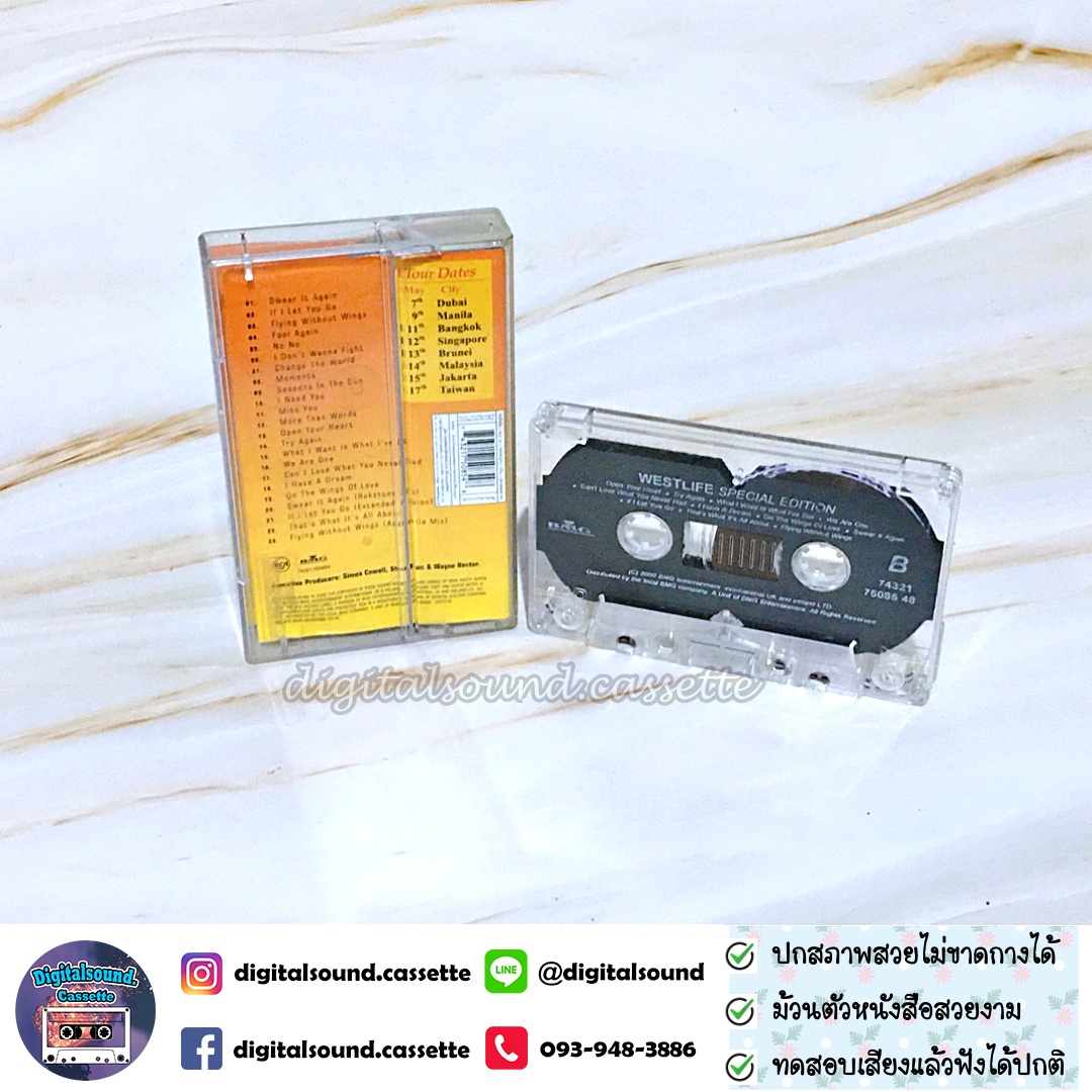 เทปคาสเซ็ท westlife เวสไลฟ์ อัลบั้ม special edition