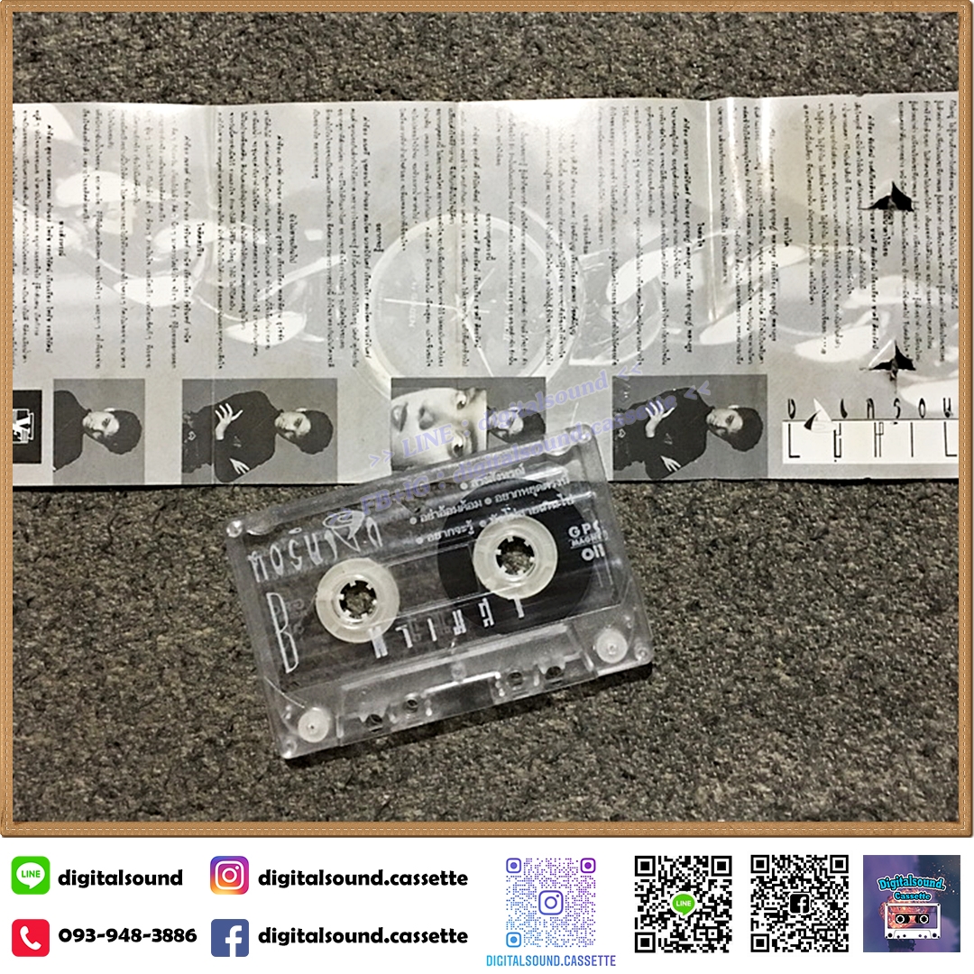 เทปคาสเซ็ท พาเมล่า เบาว์เด้นท์ อัลบั้ม ทอร์นาโด