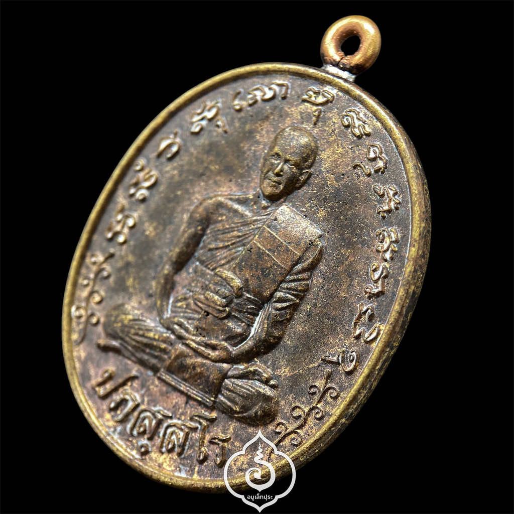 เหรียญหล่อกฐินดวงดี (พิมพ์รัดประคต เนื้อมหาชนวน ห่วงเชื่อม) ปี67 พระอาจารย์ต้อม วัดท่าสะแบง จ.ร้อยเอ็ด (มีโค้ด)