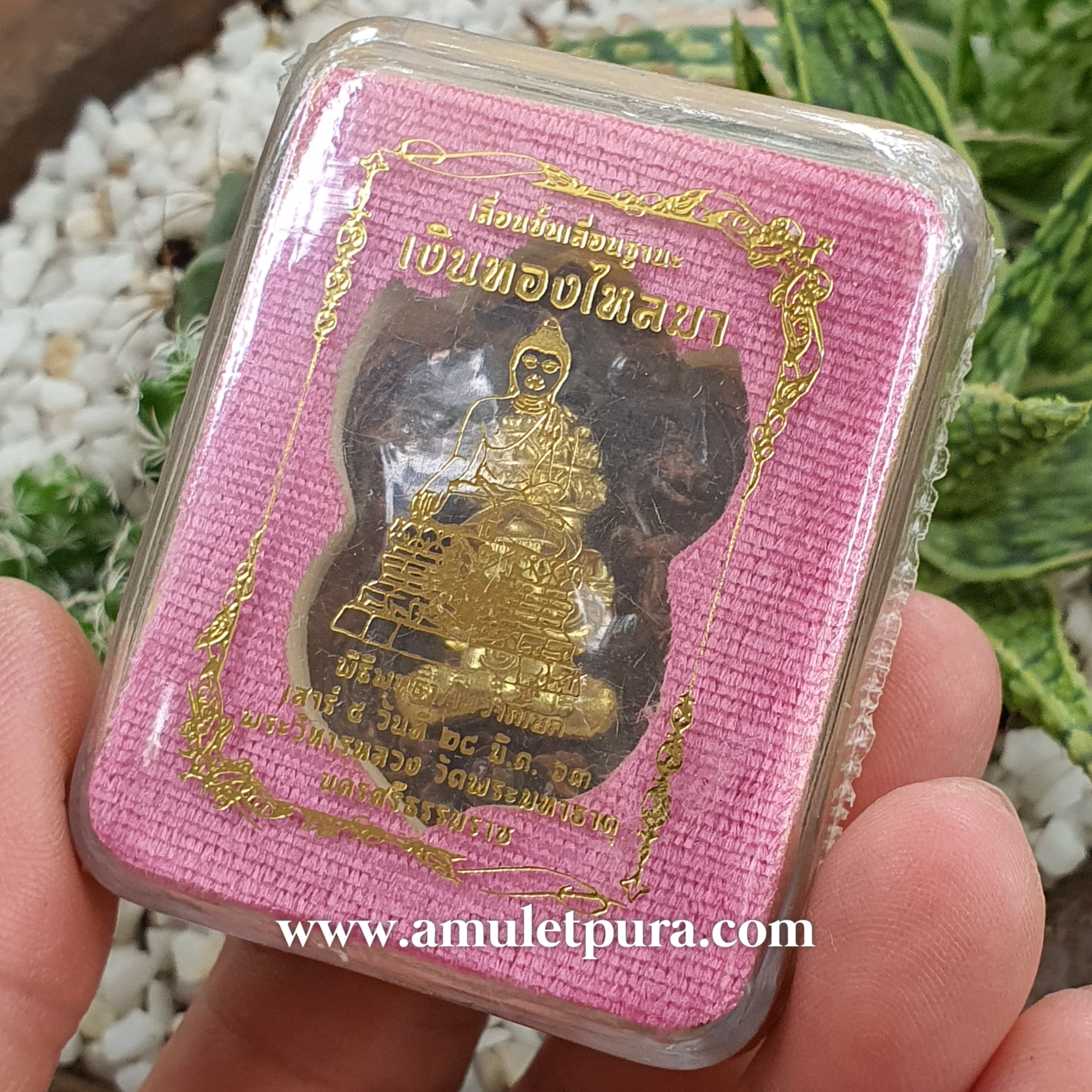 เหรียญหล่อศรีมหาราชพังพกาฬ หลังพระพุทธสิหิงค์ทรงครุฑ(เนื้อขันลงหิน พังพระกาฬเนื้อ ทองล่ำอู่)รุ่นเลื่อนขั้น-เลื่อนฐานะ เงินทองไหลมา ปี63 วัดพระมหาธาตุ จ.นครศรีธรรมราช(ประกอบ 2 ชิ้น บรรจุกริ่ง มีโค้ด หมายเลข๕๓)