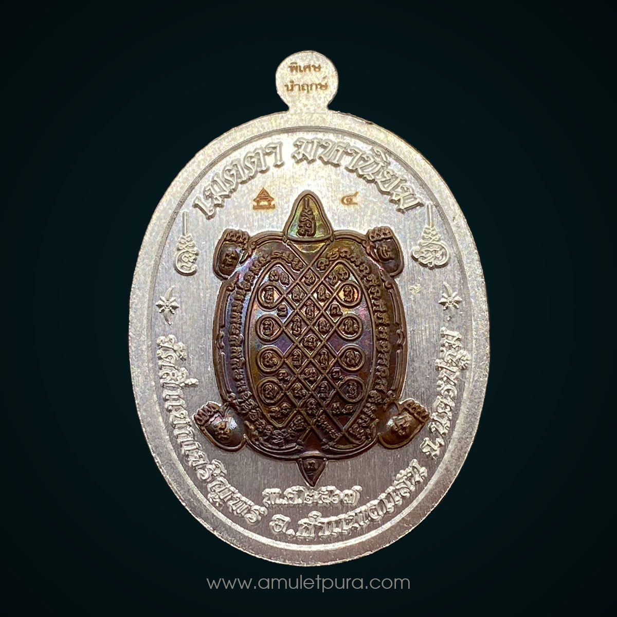 1 ใน 9 เหรียญ เหรียญหลวงปู่หลิว รุ่นเมตตา เนื้อกะไหล่เงิน หน้ากากนวะมหาชนวน หน้า-หลัง 9 รอบ พิเศษ นำฤกษ์ ปี67 วัดสี่แยกเจริญพร จ.นครปฐม (โค้ดศาลา หมายเลข4 ดาวพุธ เป็นเอกด้านเจรจา เลขนำโชคเสริมทรัพย์สำหรับคนทำธุรกิจ)