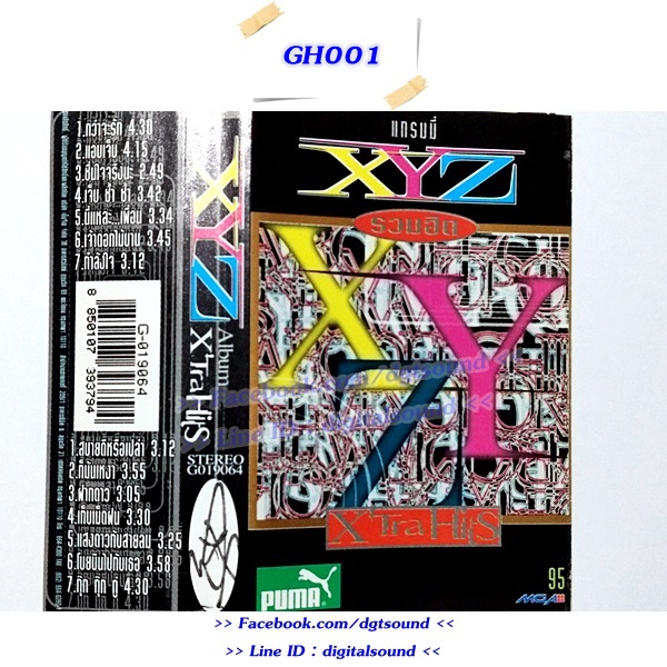 ขายเทปเพลง XYZ อัลบั้ม รวมฮิตปกดำ "X'Tra Hits"