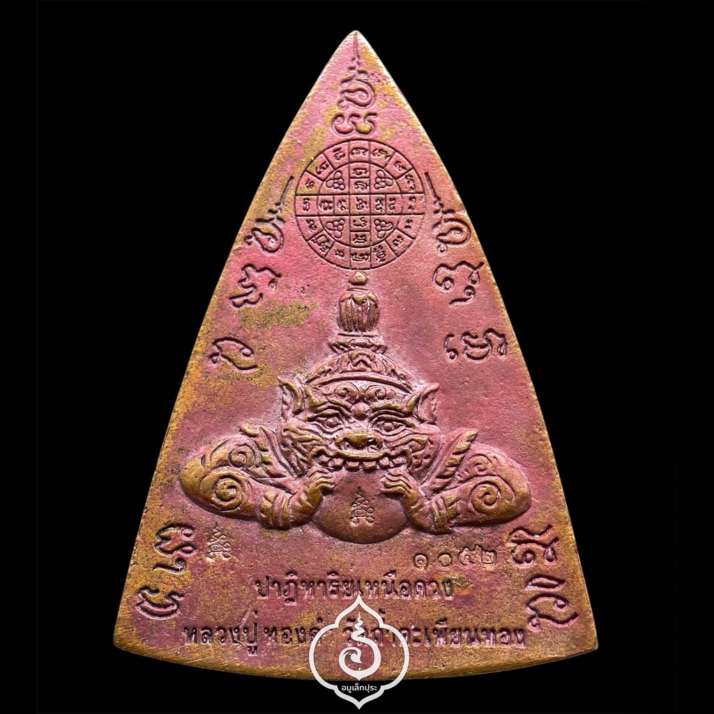 พระเก้าหน้ามหาเศรษฐีขี่ไก่ฟ้าพญามังกร (ชนวนเก่าผิวเดิม) รุ่นปาฏิหาริย์เหนือดวง ปี55 หลวงปู่ทองดำ วัดถ้ำตะเพียนทอง จ.ลพบุรี (มีโค้ดและหมายเลข 1052)