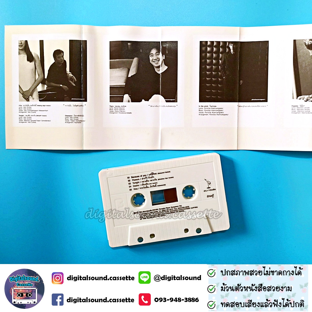 เทปคาสเซ็ท Viva Possible In the wind Thanx Obsession อัลบั้ม GALLERY OF LOVE exhibition 1 ของฝากจากความในใจ