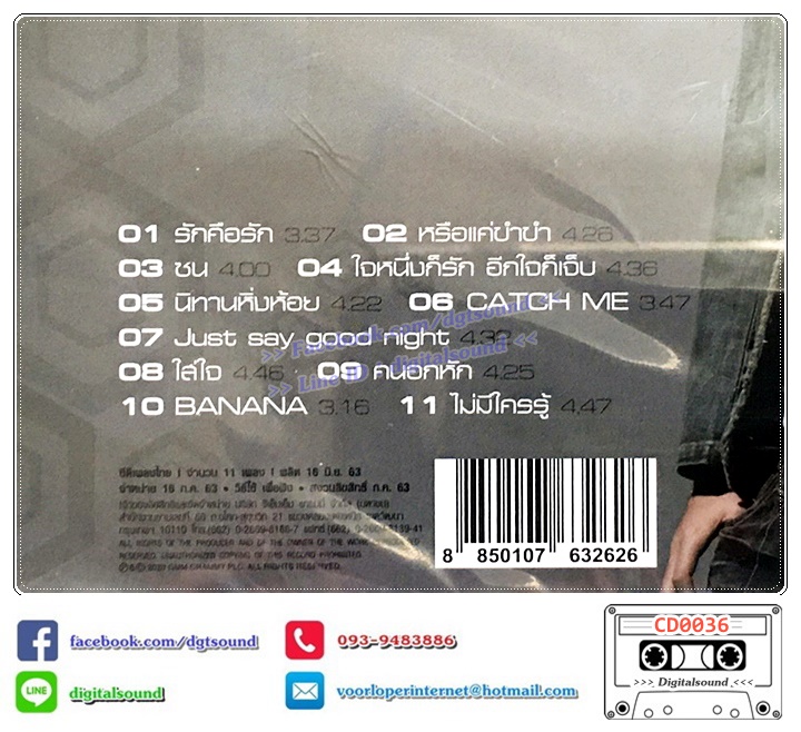 CD ซีดี เป๊ก ผลิตโชค PECK PALITCHOKE อัลบั้ม PECK ONE ผลิตโชค (ซีลมือหนึ่ง)