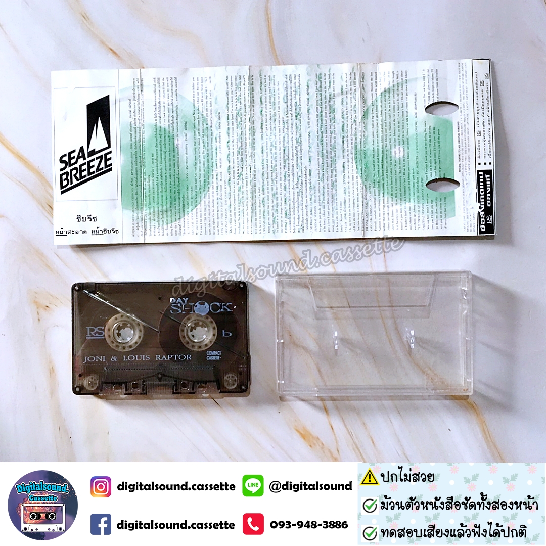 ⚠️ปกไม่สวย เทปคาสเซ็ท เทปเพลง แร็พเตอร์ Raptor อัลบั้ม Day Shock