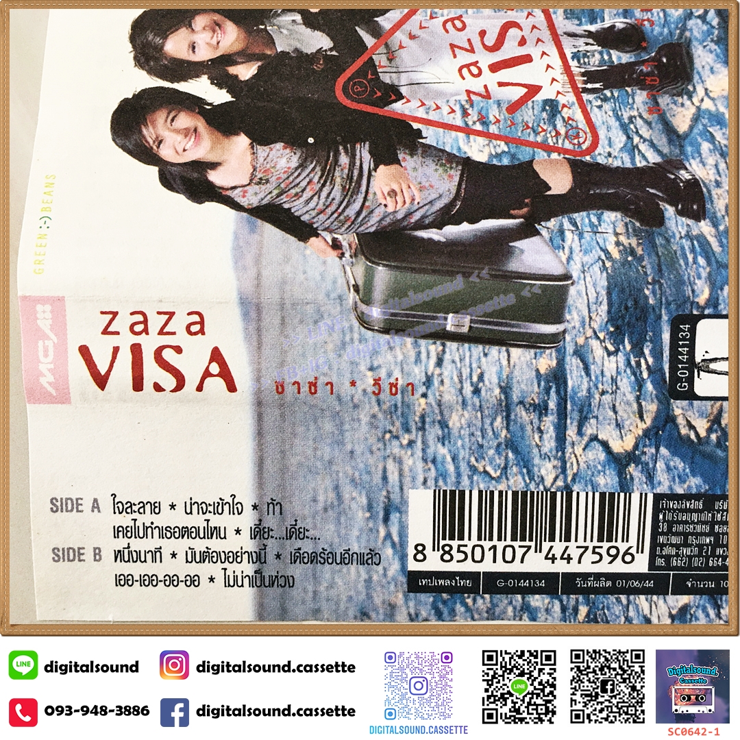 เทปคาสเซ็ท Zaza ซาซ่า อัลบั้ม Zaza Visa