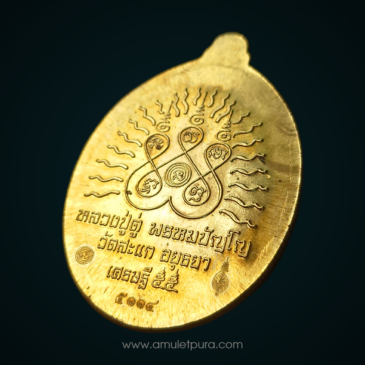 เหรียญหลวงพ่อทวด เนื้อทองสตางค์ รุ่นเปิดโลกเศรษฐี55 ปี55 หลวงปู่ดู่ วัดสะแก จ.พระนครศรีอยุธยา (มีโค้ด หมายเลข 5114)